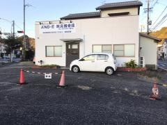 ＡＮＤ・Ｅ鍼灸接骨院