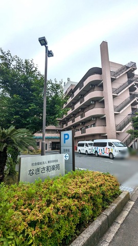 なぎさ和楽苑 施設外観