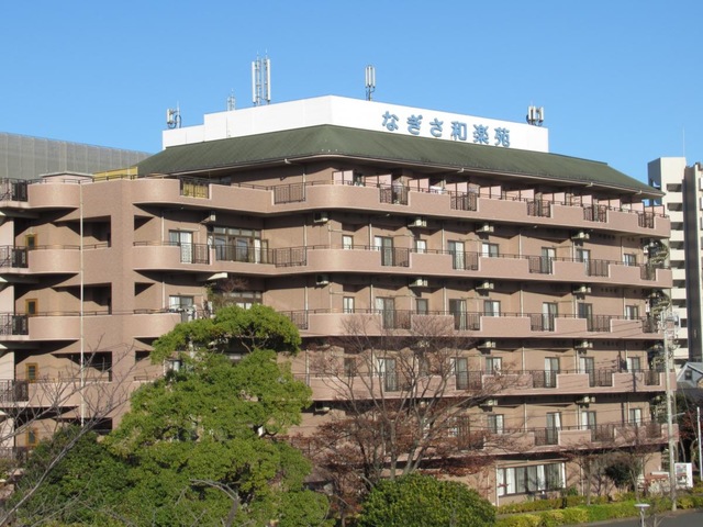 なぎさ和楽苑