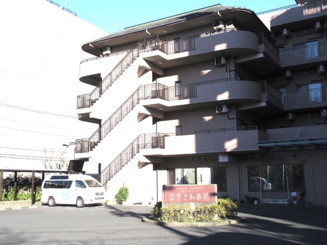 なぎさ和楽苑 施設外観