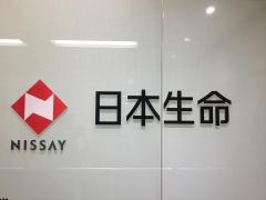 日本生命保険相互会社　ニッセイ・ライフプラザ武蔵小杉