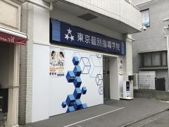 東京個別指導学院　下高井戸教室