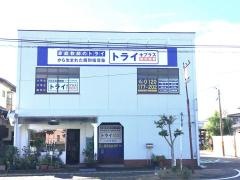 個別指導塾トライプラス　いわき泉校