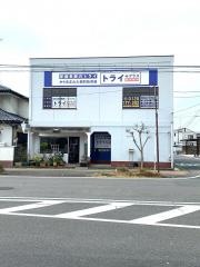 個別指導塾トライプラス　いわき泉校