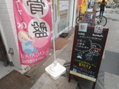 かがやき骨盤整体院　淡路