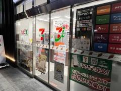 セブンイレブン　八丁堀１丁目店