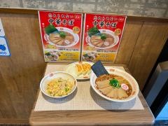 餃子の王将　県道243号龍ケ崎店