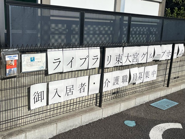 ライブラリ東大宮