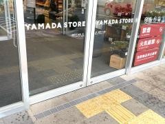 ヤマダストアー須磨離宮公園前店
