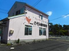 のぞみ調剤薬局