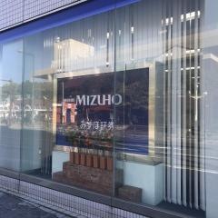 みずほ証券株式会社　洲本支店