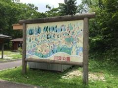 川汲公園