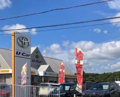トヨタカローラ新茨城北茨城店
