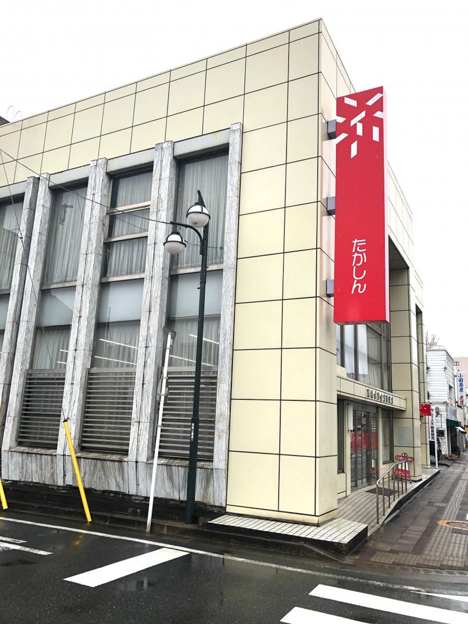高崎 信用 金庫