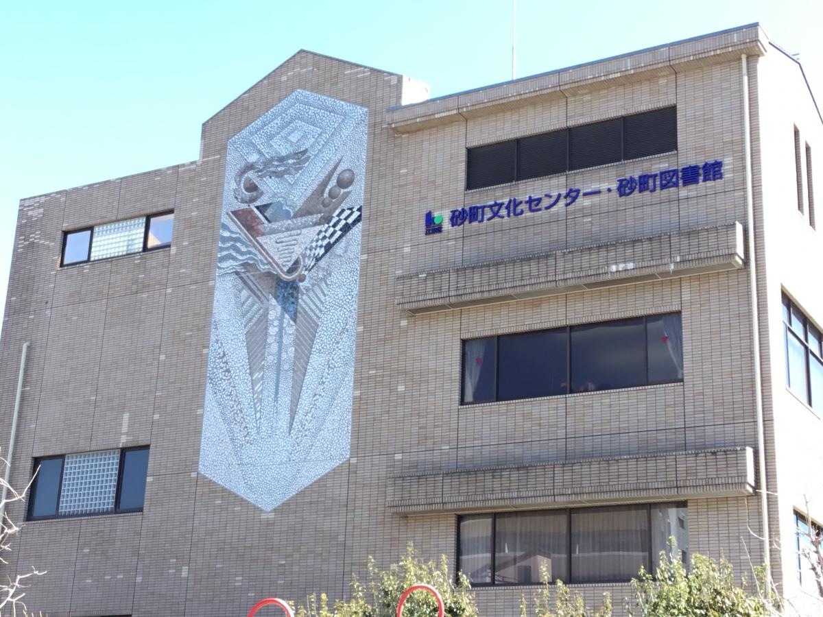 砂町文化センターの中にある砂町図書館
