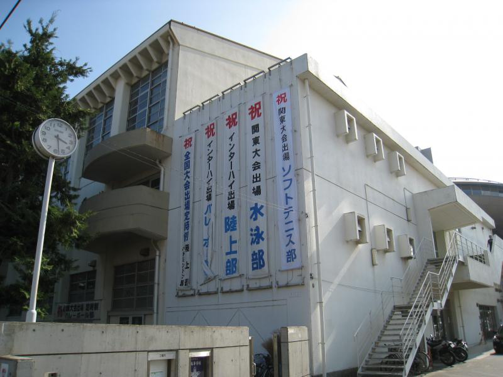 川崎 市立 橘 高等 学校