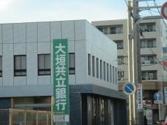大垣共立銀行味美支店
