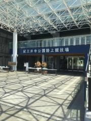 和歌山県紀三井寺陸上競技場