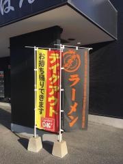 東龍軒　東港店