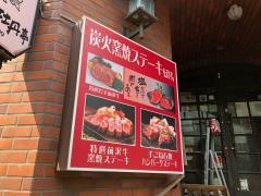 たくあん牡丹亭