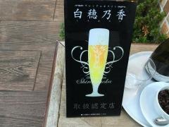 イエノウエノ・カフェ