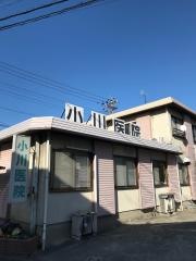 小川医院