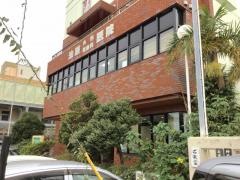 池原外科胃腸科医院