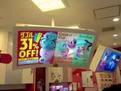 サーティワンアイスクリーム　武蔵小金井イトーヨーカドー店