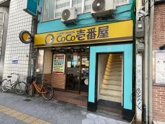 ＣｏＣｏ壱番屋　北区太融寺店