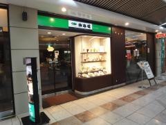 珈琲館　まつちか店