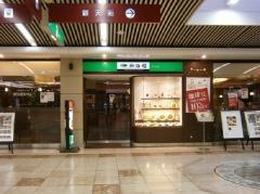 珈琲館　まつちか店