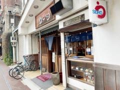 うなぎ屋せいろ