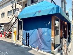 そば切百夜月