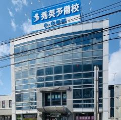 秀英予備校　手稲前田校
