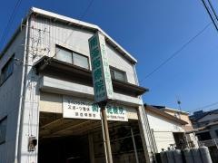 南海施療院