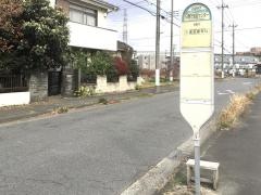 「日野万地区センター」バス停留所