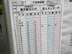 「梅ケ枝通り」バス停留所