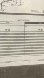 「平田」バス停留所