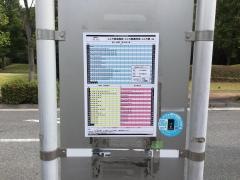 「こころ北公園」バス停留所