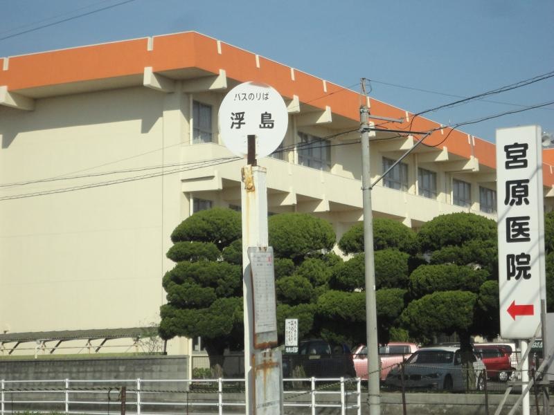 「浮島」バス停留所