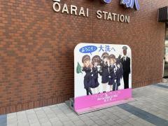 大洗駅