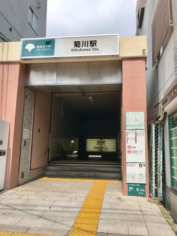 菊川駅