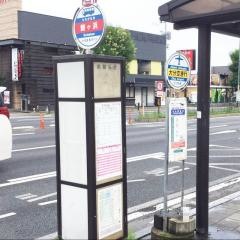 「餅ケ浜」バス停留所