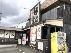 麺達