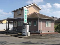 神谷整骨院
