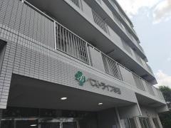 ベストライフ幕張