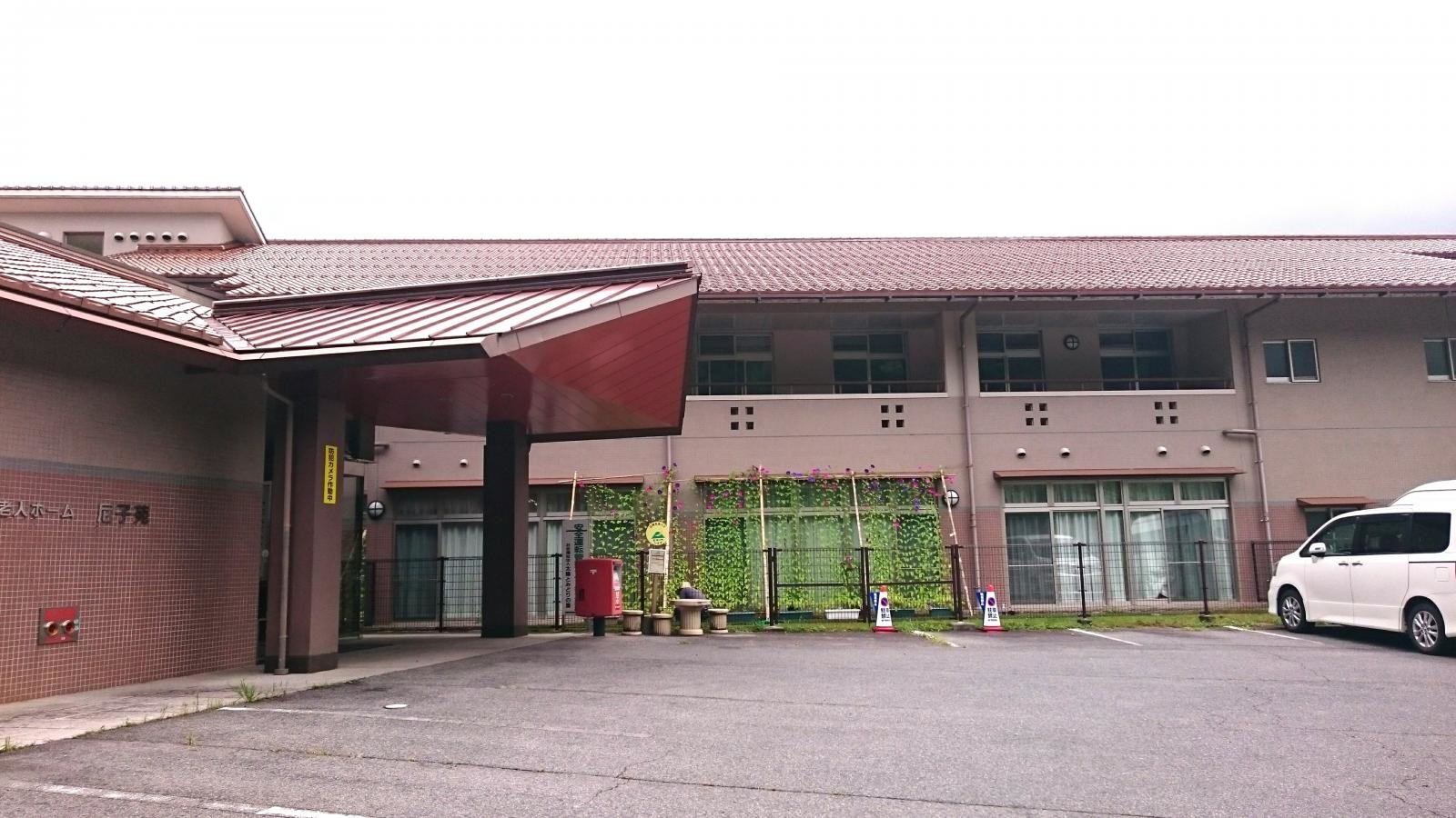 尼子苑
