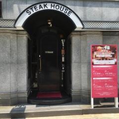 ステーキハウス　千萬