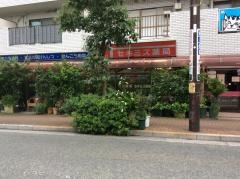 セキミズ薬局市ケ尾店