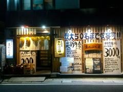 まんぷく屋大名店
